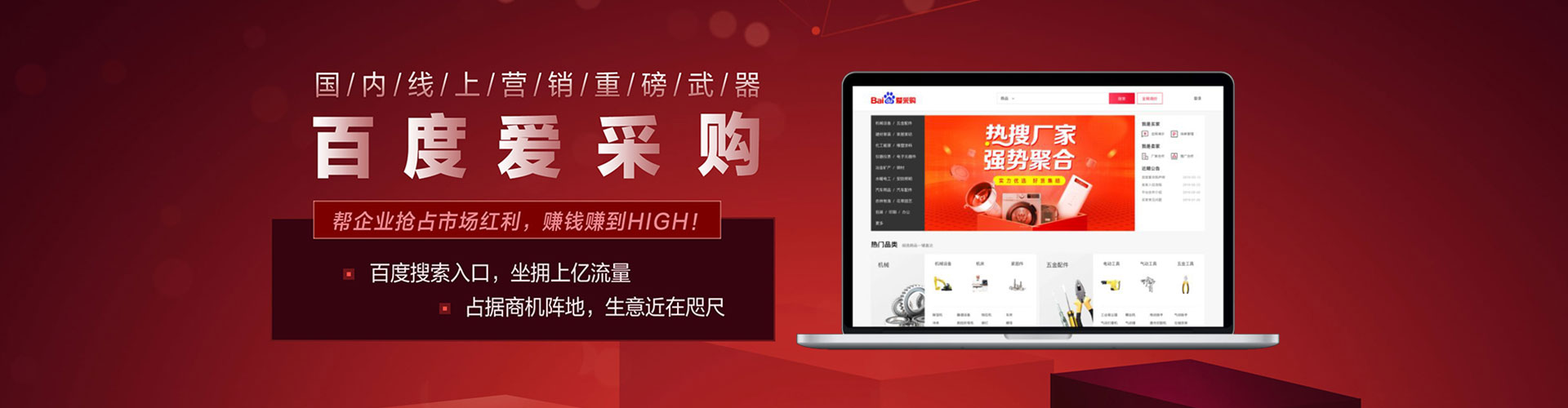 吉林百度推广